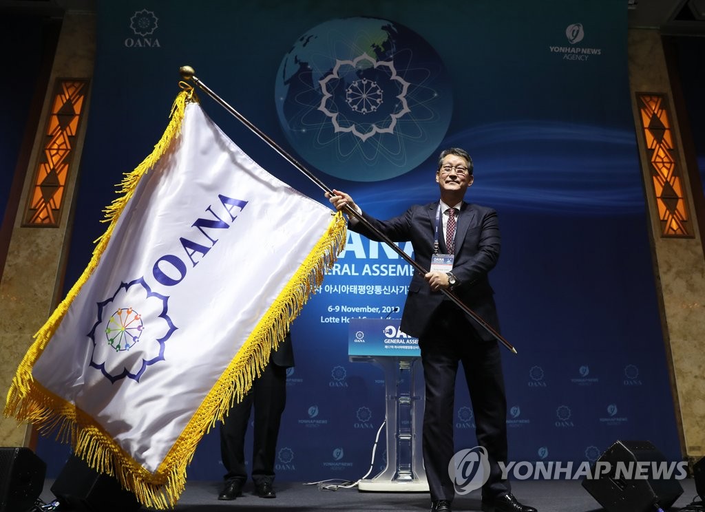 يونهاب تتولى رئاسة منظمة وكالات أنباء آسيا والمحيط الهادئ يونهاب تتولى رئاسة منظمة وكالات أنباء آسيا والمحيط الهادئ