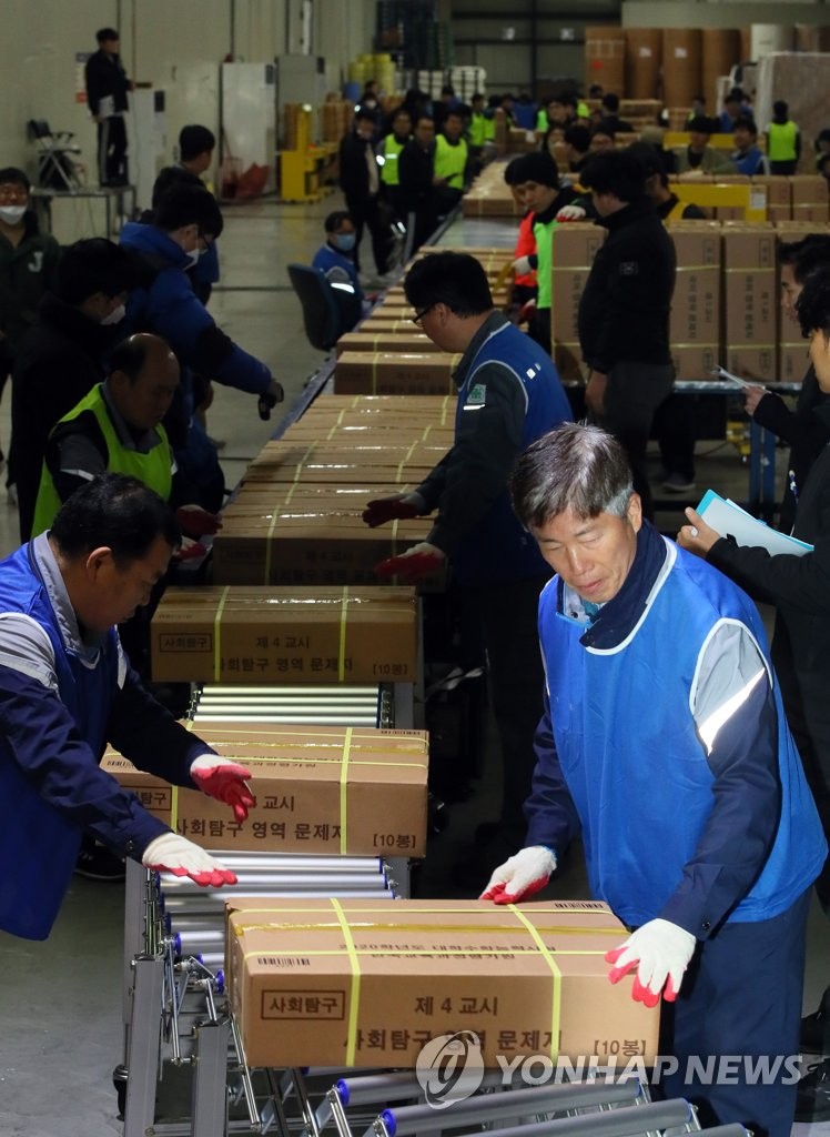 Shipment of test papers for college entrance exam Shipment of test papers for college entrance exam