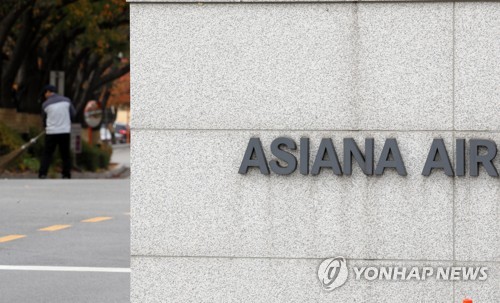 아시아나항공 본사