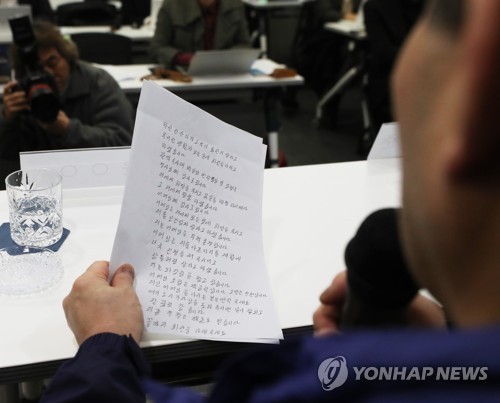 재심 청구 기자회견 하는 화성8차사건 윤모씨
