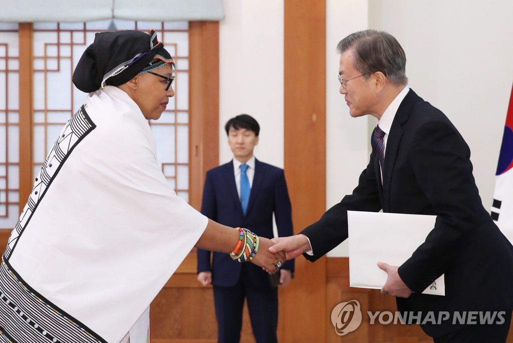 주한 남아공 대사 신임장 제정