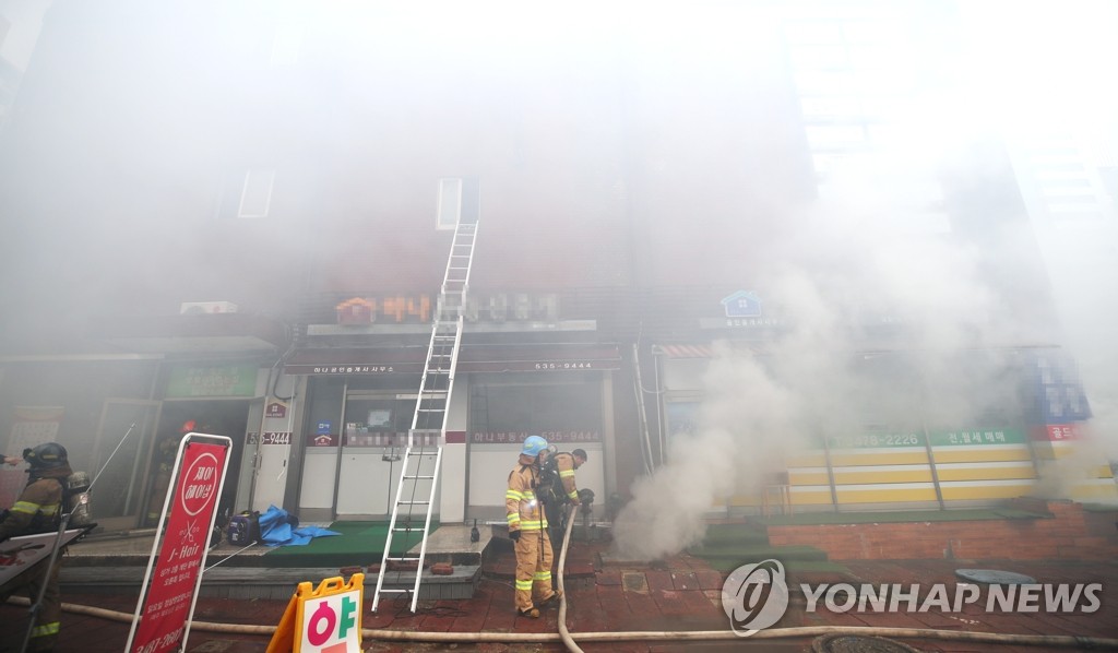 연기 자욱한 서초 진흥상가