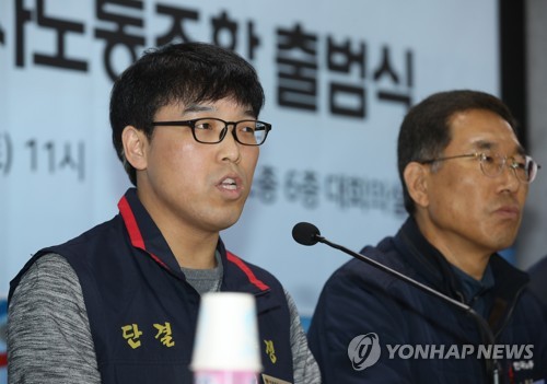 삼성전자 노조 출범선언문 낭독