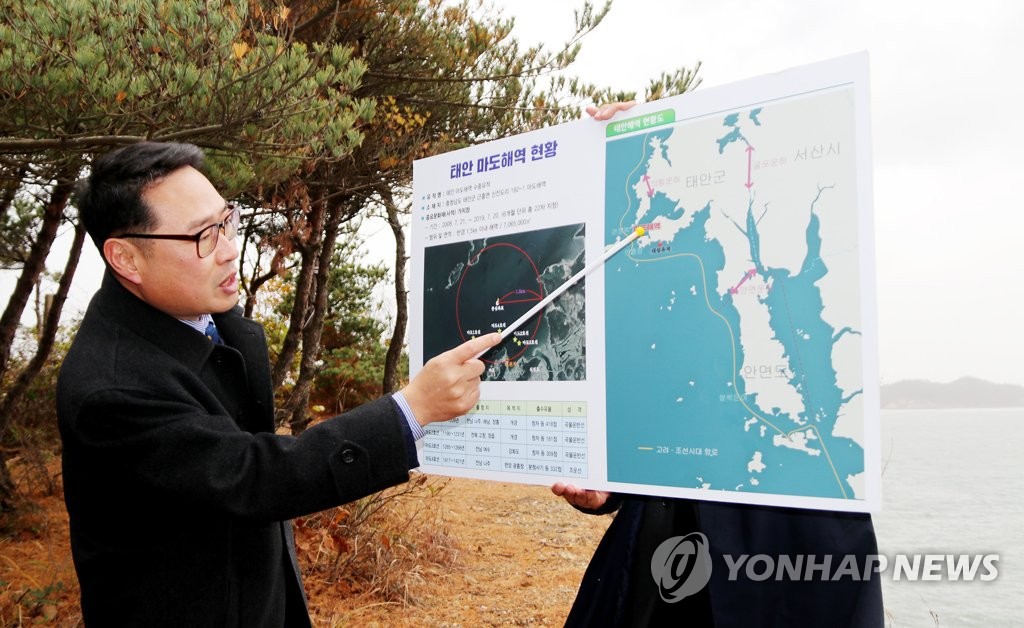 "이곳이 고려·조선시대 조운선 침몰한 태안 안흥량"
