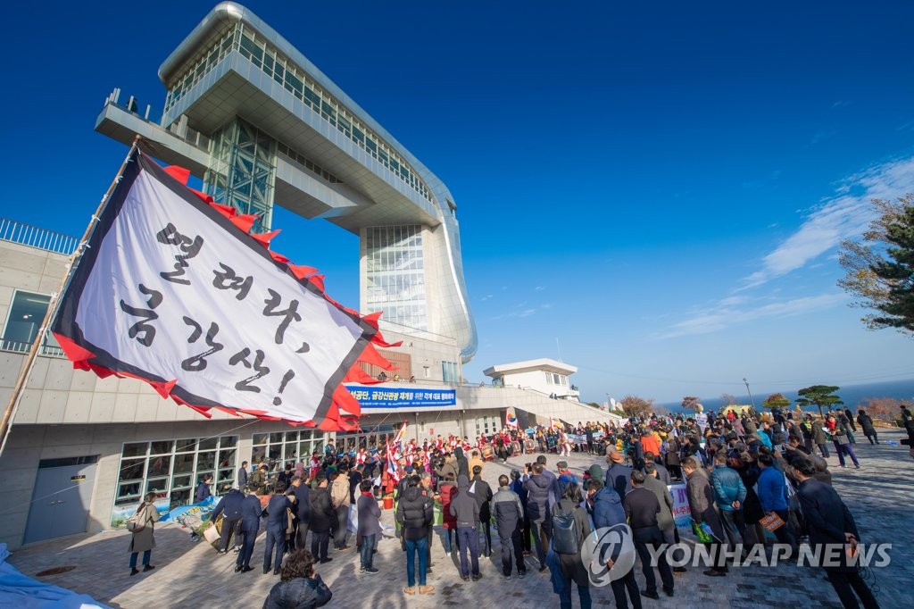 Calling for Kumgang tours reopening Calling for Kumgang tours reopening