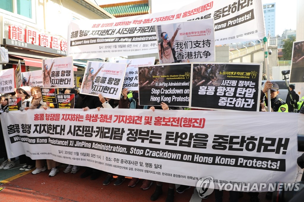 홍콩 지지 청년들 '중국 대사관 앞 탄압 중지 촉구'