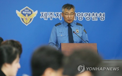 제주 어선 화재 사고 브리핑
