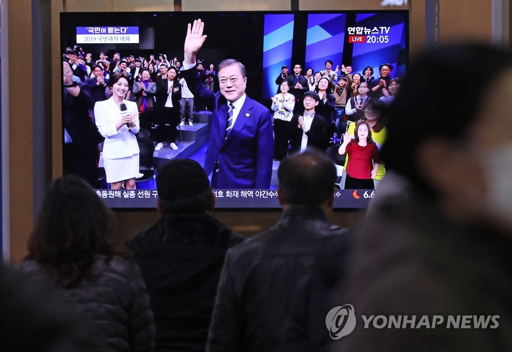 문 대통령 국민과의 대화 시청하는 시민들