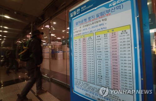 철도노조 무기한 파업 돌입