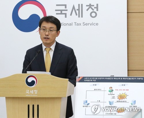 국세청, 신종 역외탈세 협의자 세무조사 착수