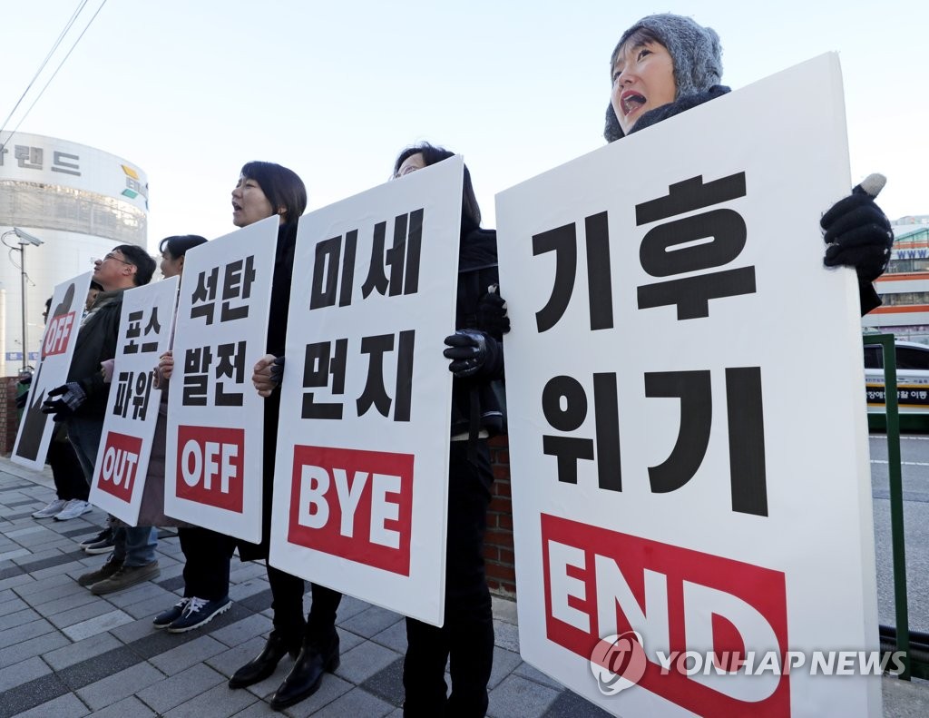 환경단체, '실효성 있는 미세먼지, 온실가스 대책 마련하라'