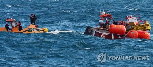 대성호 실종자 수색