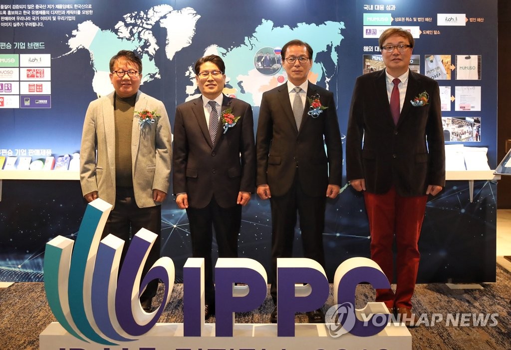 '2019 IP 보호 콘퍼런스'