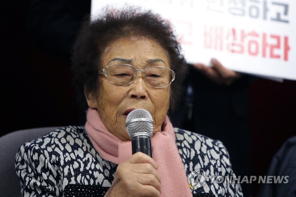 "일본은 사죄하라"
