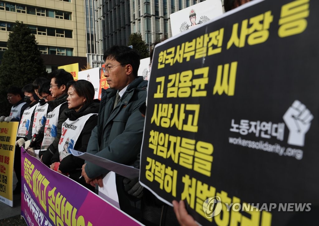 '진짜 책임자의 처벌 촉구'