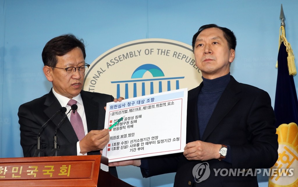 김기현 "선거무효 소송 제기하겠다"