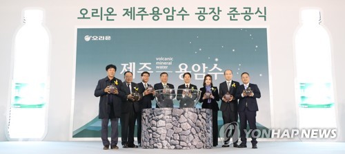 오리온 제주용암수 공장 준공