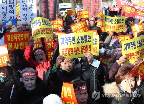 구호 외치는 접경지역 주민들