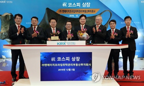 엔에이치프라임리츠 유가증권시장 신규상장 기념식