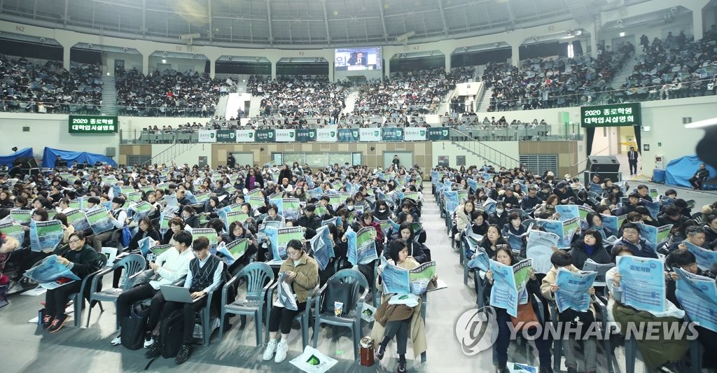 '수능 끝, 대입 시작'