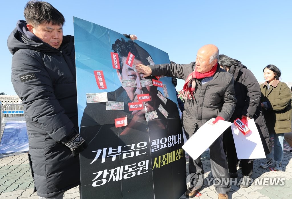 '문희상 안' 규탄 퍼포먼스하는 아베규탄시민행동