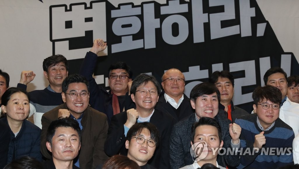 '변화와 혁신' 중앙당 발기인 대회