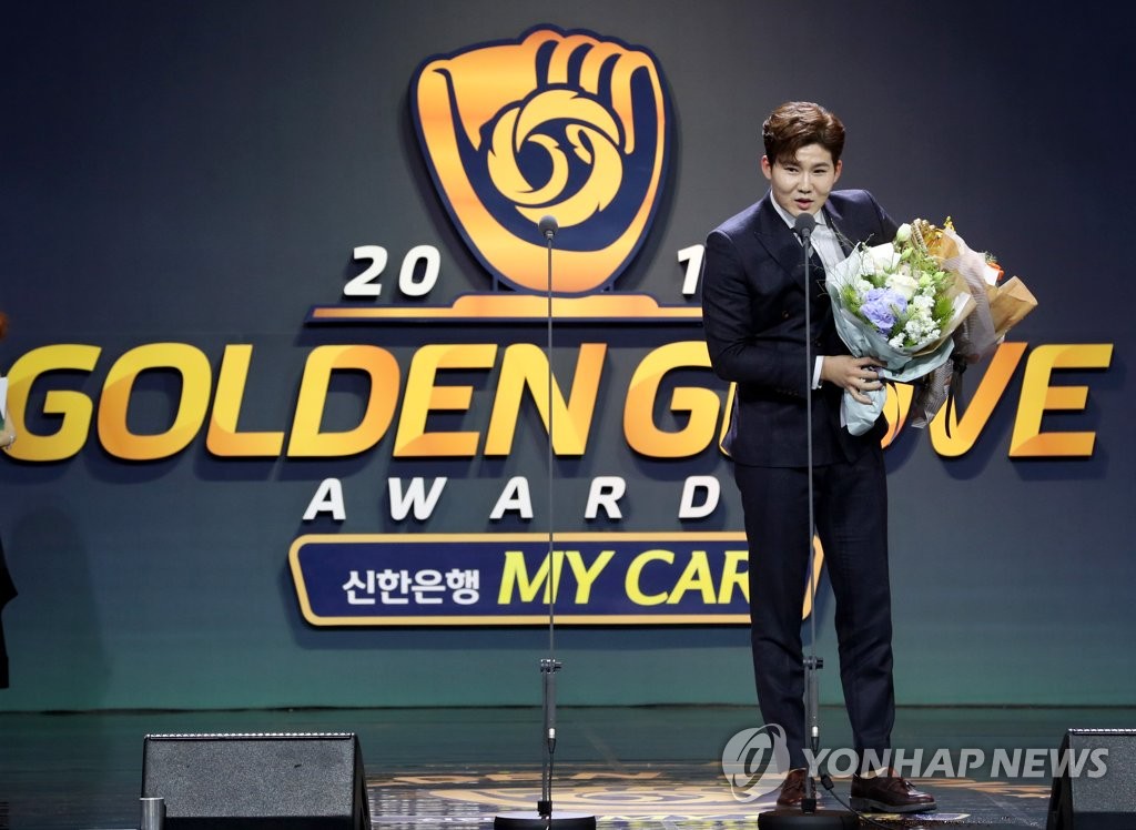 박민우, KBO 골든글러브 2루수 부문 수상