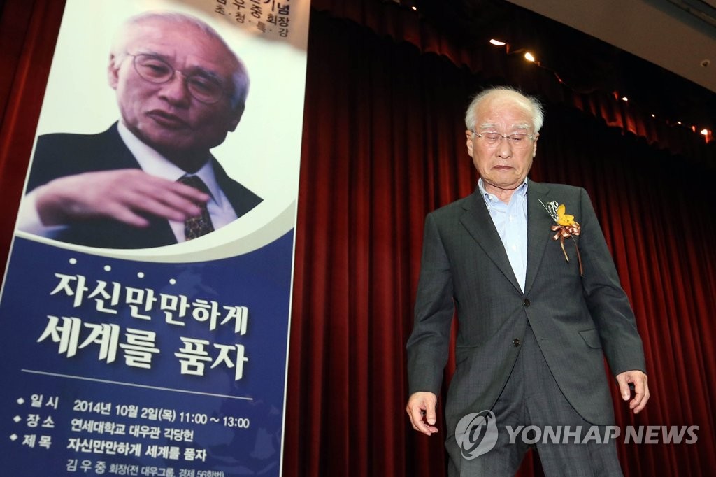모교 연세대에서 특강한 김우중