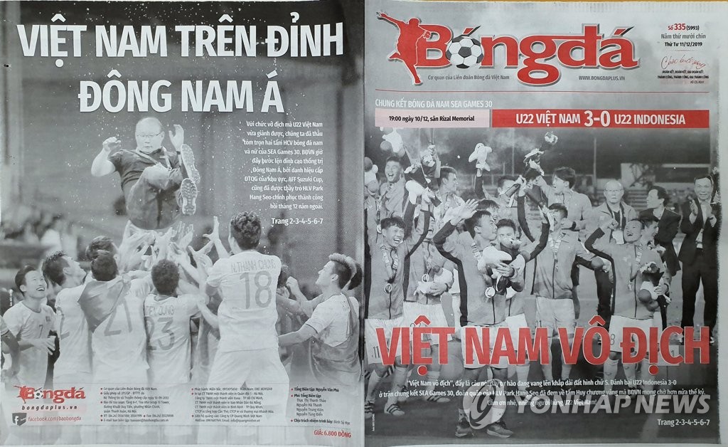 '박항서 매직'으로 도배된 베트남 신문