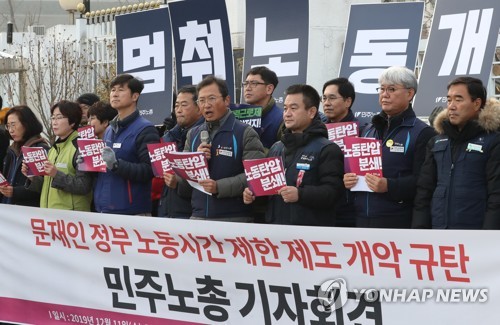 민주노총, '정부 대책은 노동시간 단축 포기'