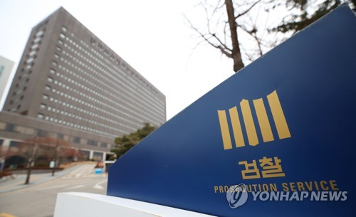 대검, 직접수사 부서 폐지에 '반대'…법무부와 또 마찰 빚나