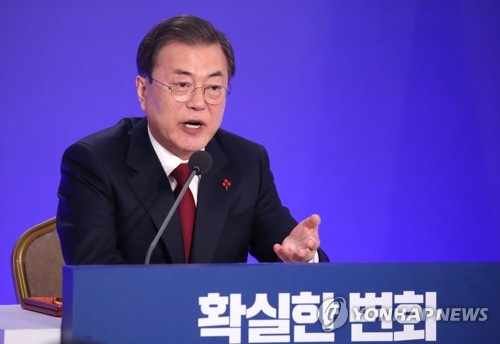 신년 기자회견에서 질문에 답하는 문 대통령