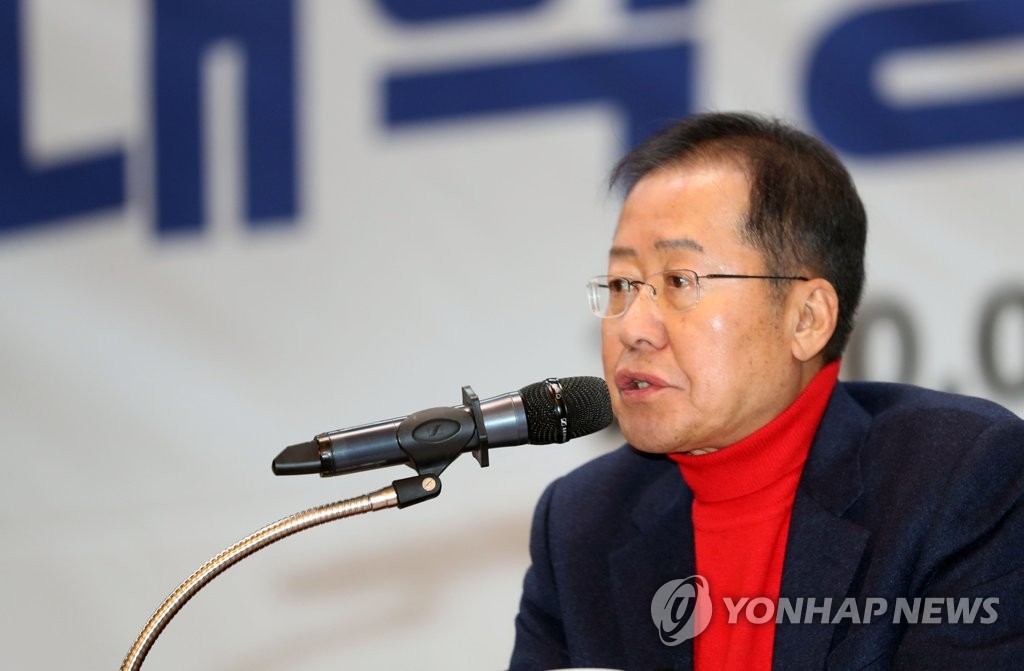 홍준표 자유한국당 전 대표