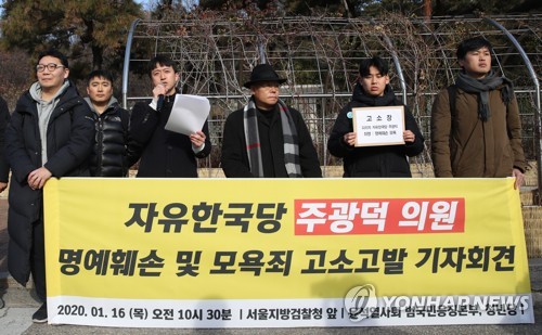 '이성윤, 좌천 간부들 조롱' 주장 주광덕 고소고발 기자회견
