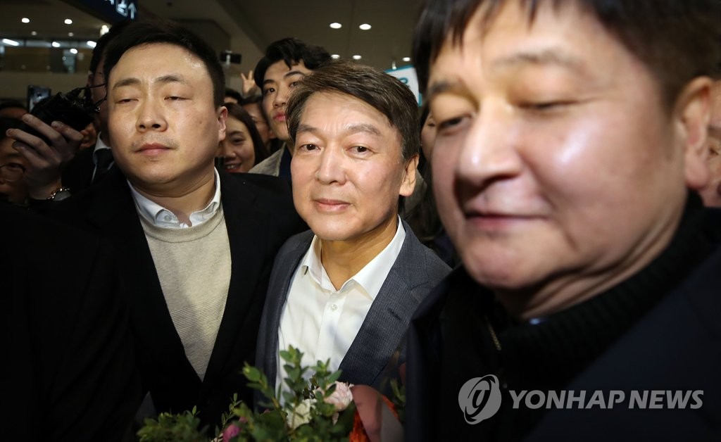 안철수 귀국