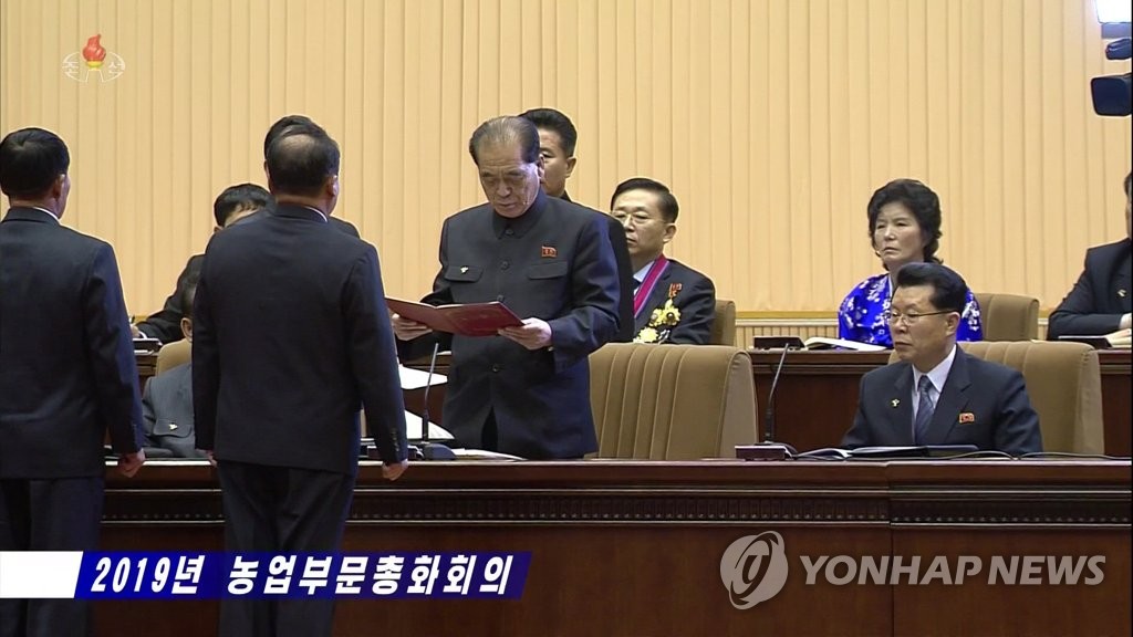 Conferencia agrícola de Pyongyang Conferencia agrícola de Pyongyang