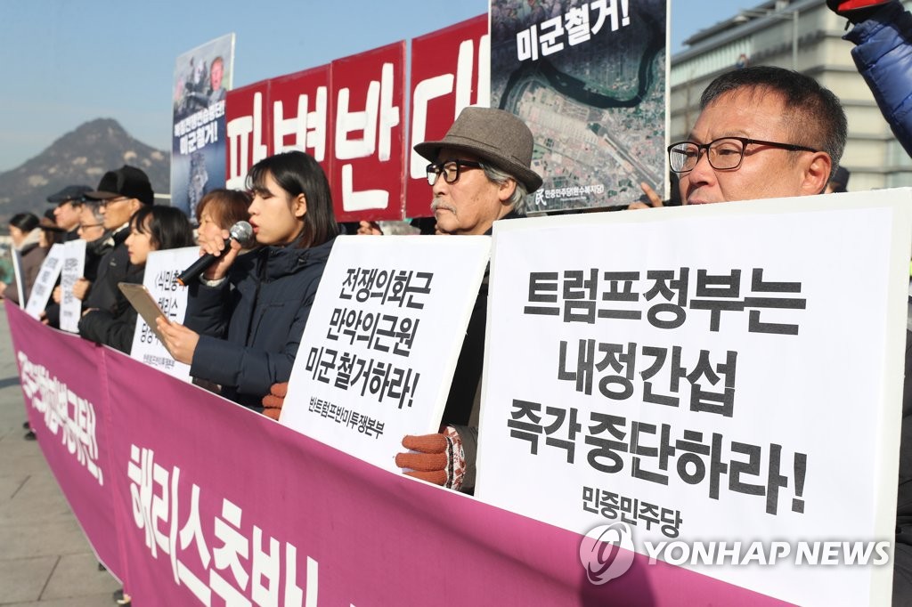 손팻말 든 기자회견 참석자들