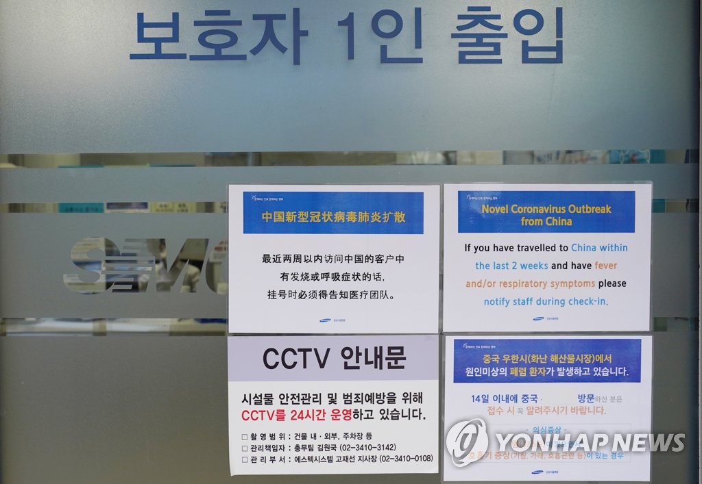 '의심 증상 있으면 바로 알려주세요'