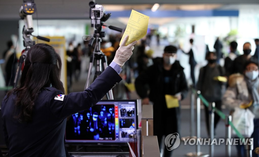 건강 상태 질문서 제출하세요