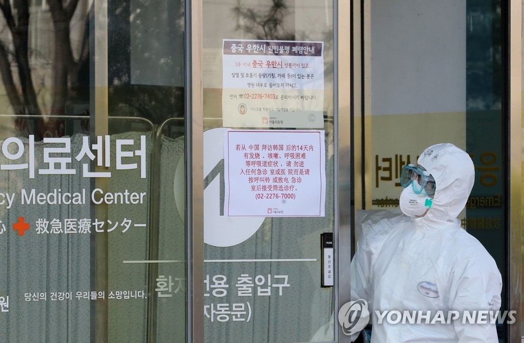 '신종코로나'로 분주한 서울의료원