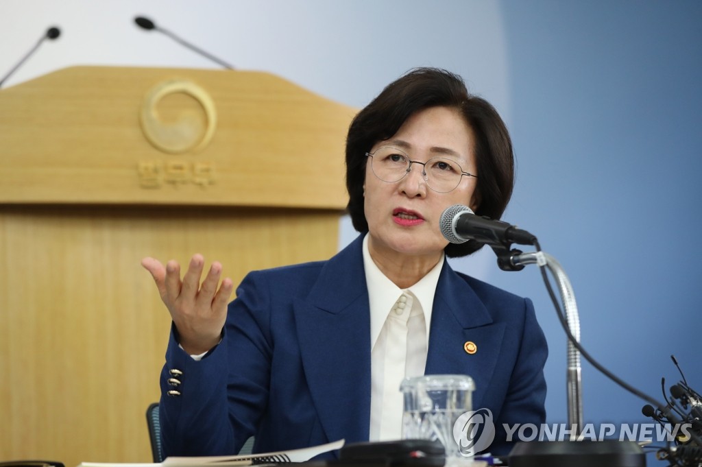 추미애 법무부 장관 기자간담회