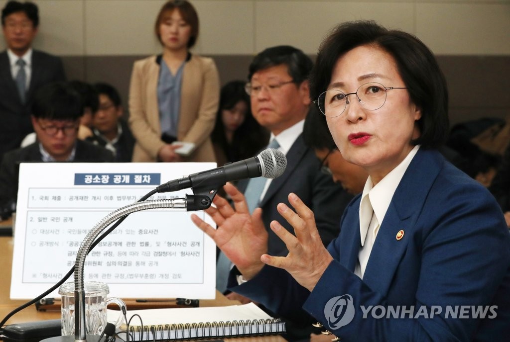 공소장 공개 관련 질문에 답하는 추미애