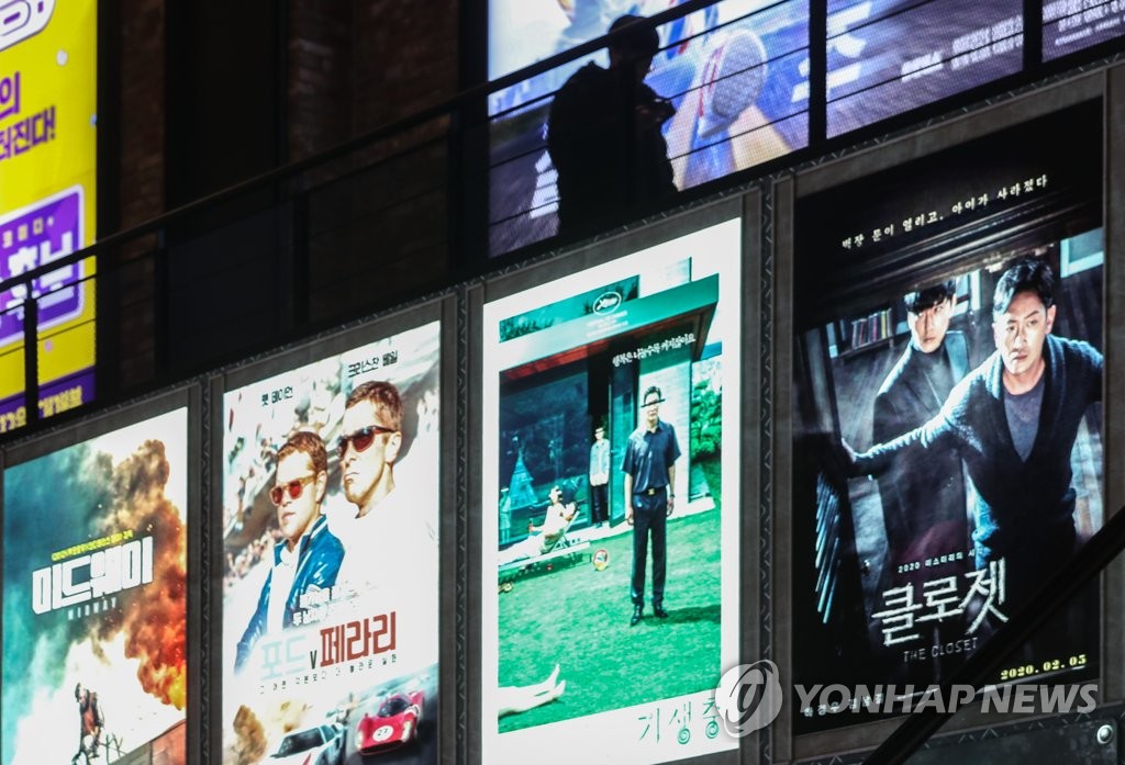 This file photo, taken on Feb. 11, 2020, shows movie posters on an electronic board at a CGV theater in Seoul. (Yonhap) 