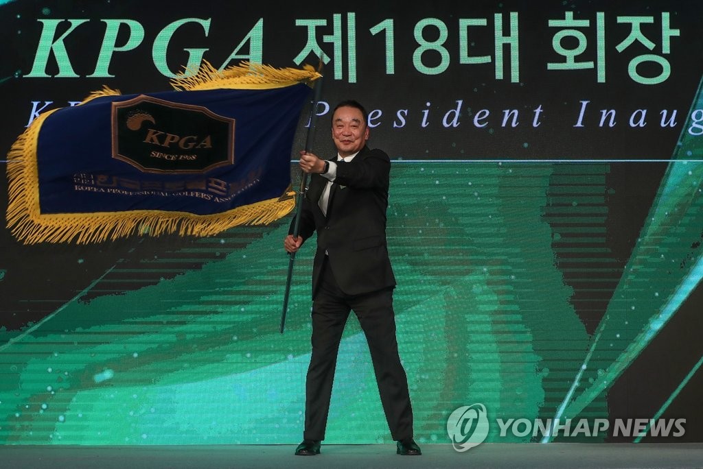 구자철 KPGA 신임 회장 취임