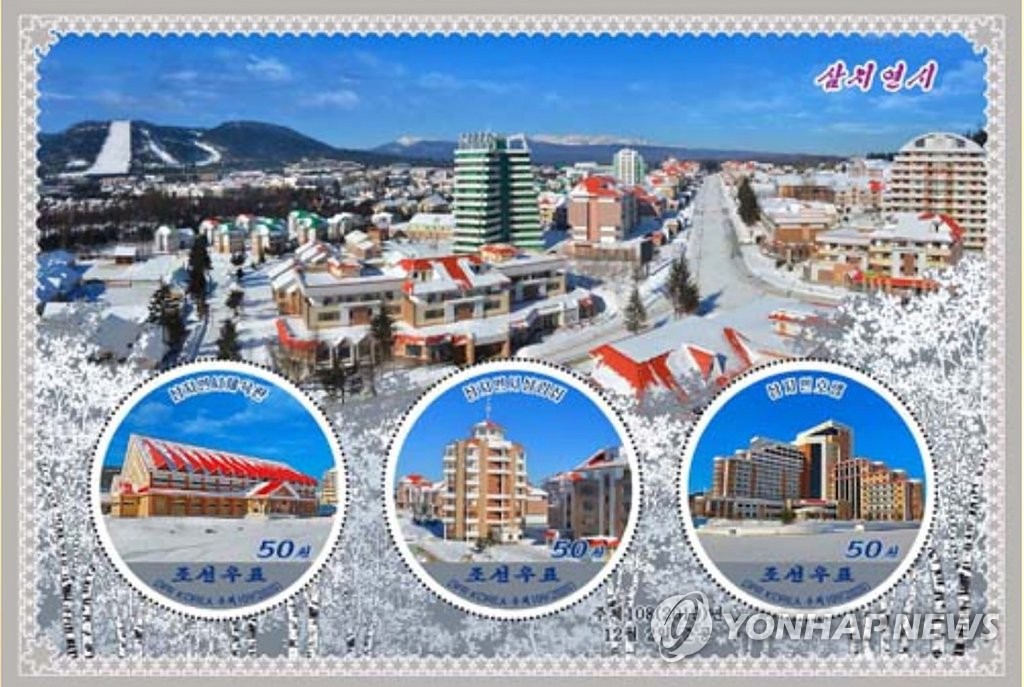 북한, 삼지연 우표 발행