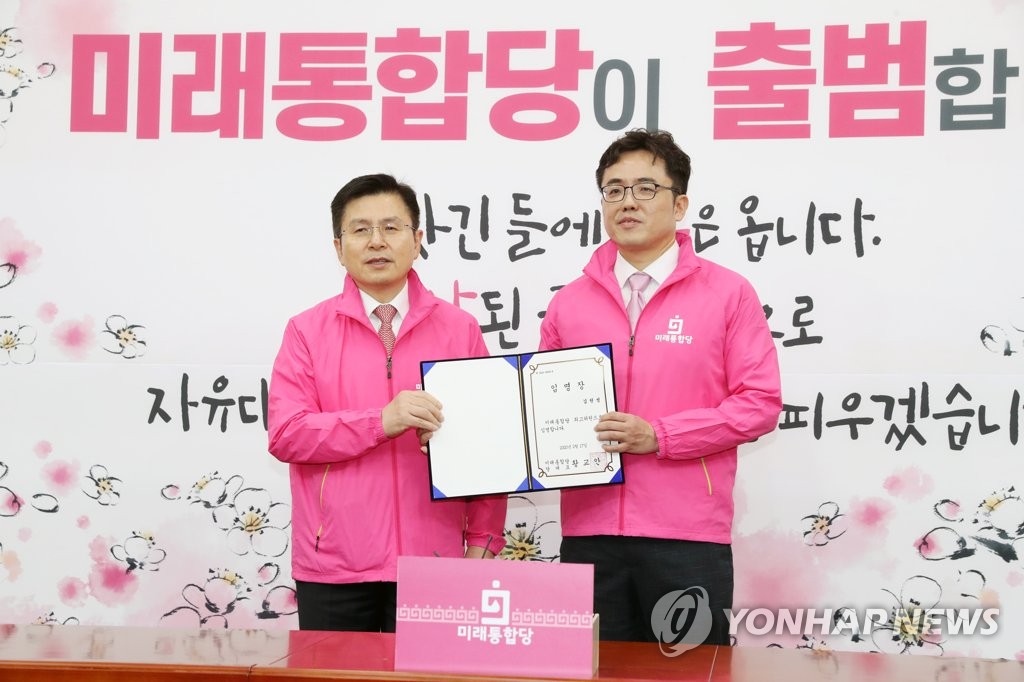 임명장 받은 미래통합당 김원성 최고위원