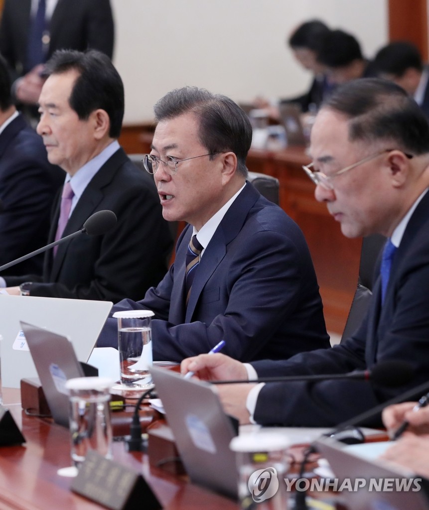 국무회의 주재하는 문 대통령