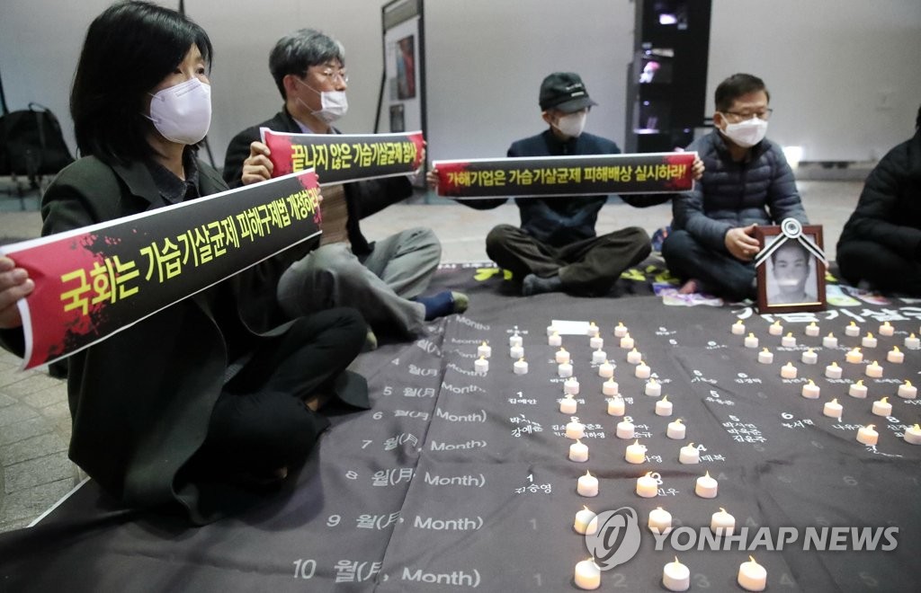 '가습기살균제피해구제법 개정 촉구!'