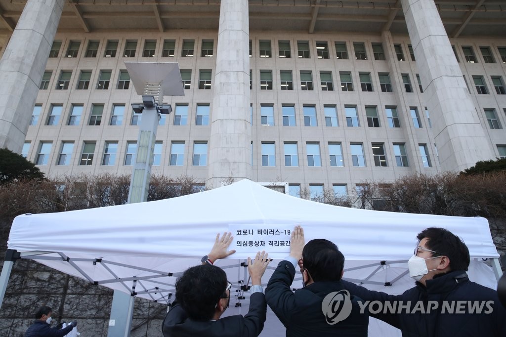 국회에 설치되는 코로나19 의심증상자 격리공간