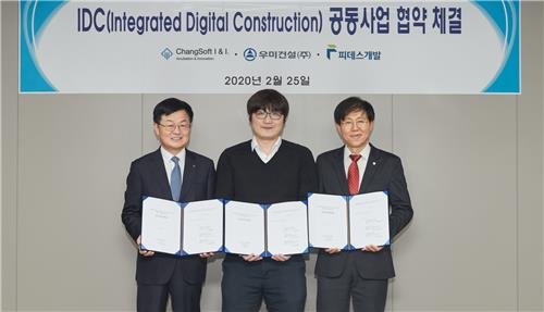 피데스개발·우미건설, 통합 디지털 건설솔루션 사업